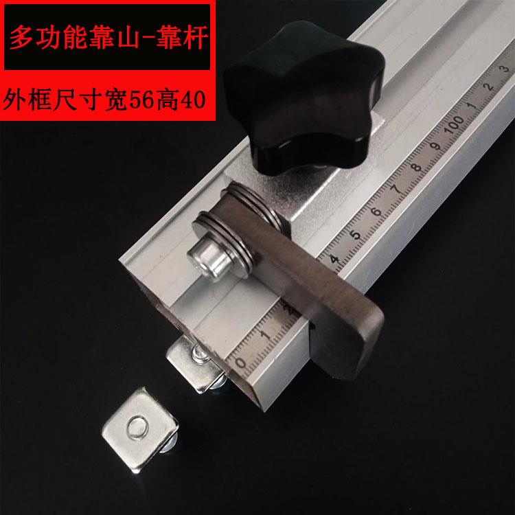 精密锯铝机45度切割机木工台锯定位靠档定位卡子侧靠山靠尺