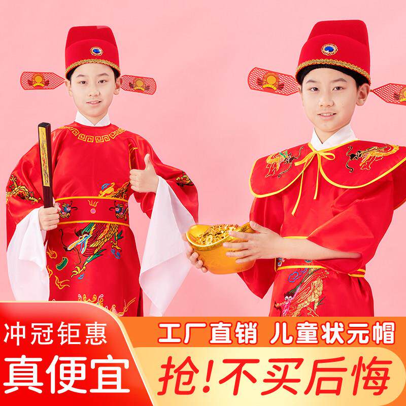 中秋博饼状元帽状元帽子财神帽子成人儿童帽子红色帽子高考状元帽