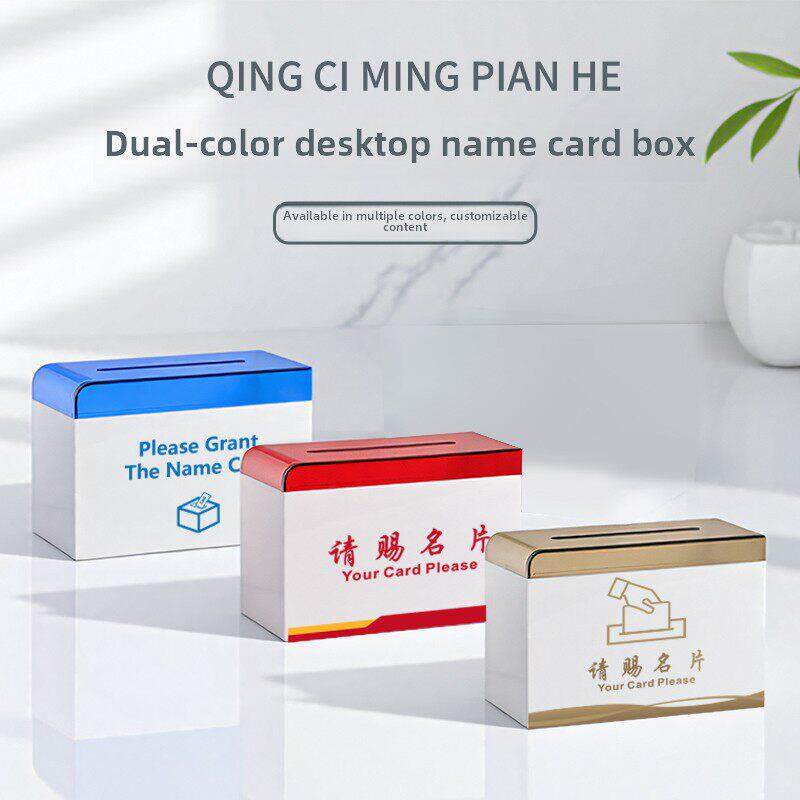 定制创意亚克力桌面请给您的名片盒商务展览高端前台名片收纳盒商