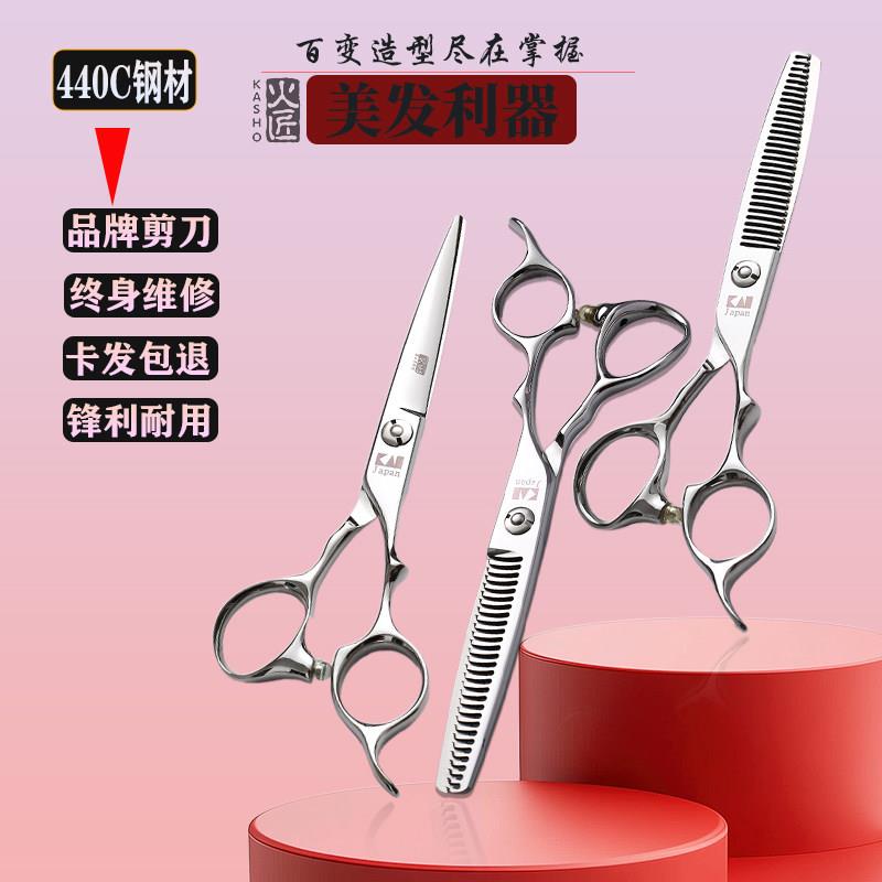 火匠正品美发剪刀发廊理发师专用剪头发剪刀平剪牙剪套装理发工具