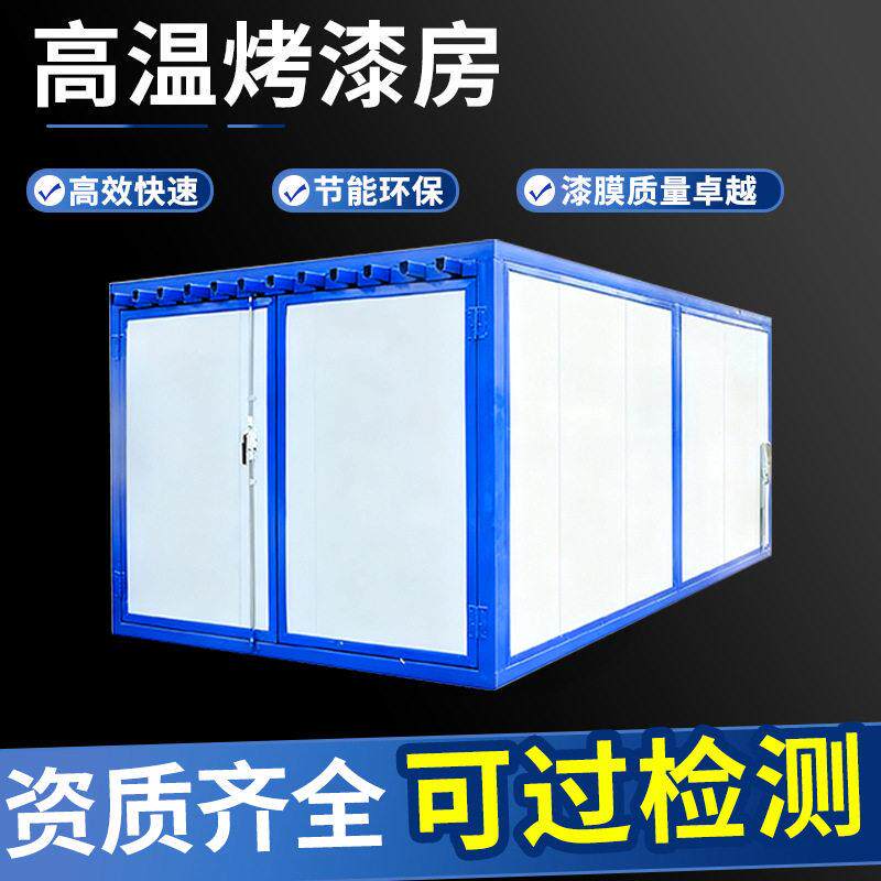 温烤漆房固化炉全套喷塑设备家具喷漆静电喷涂设备智能温房