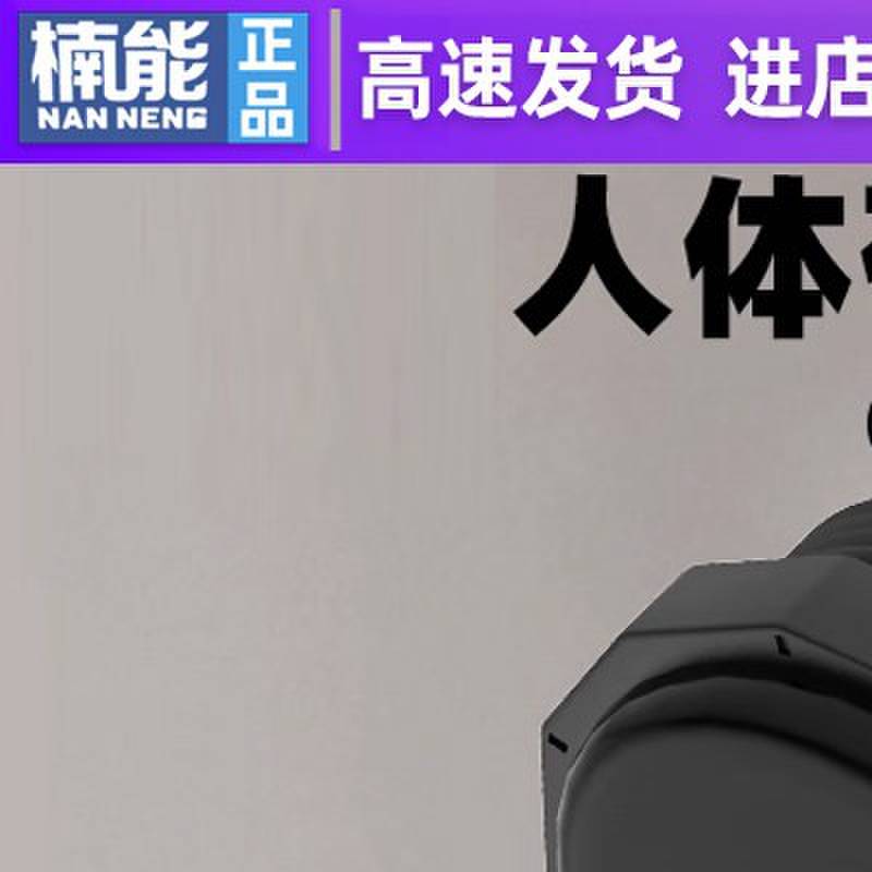 红外线光电感应开关智能远距离人体存在感测器人物检测接近探测器