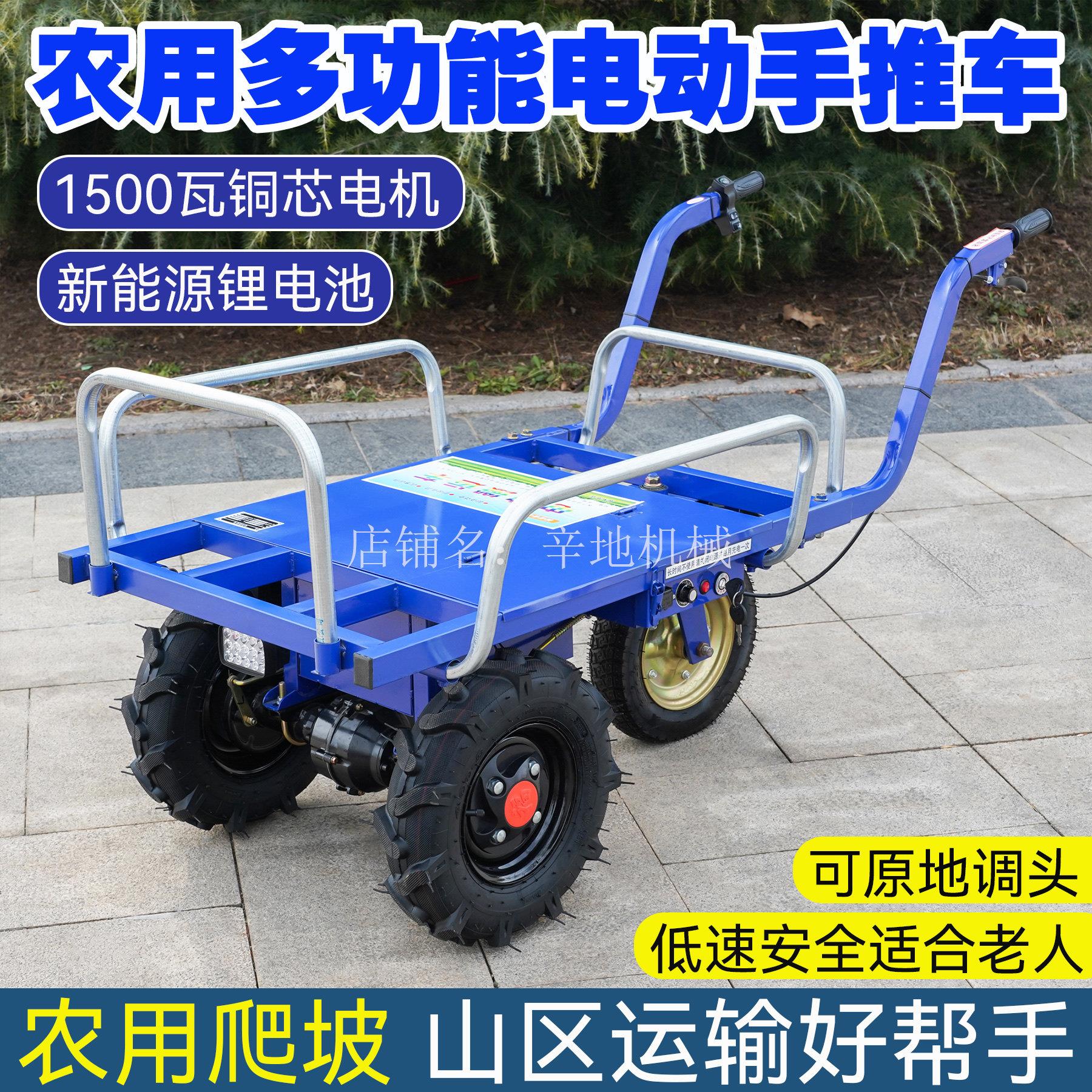 电动鸡公车农用三轮四轮手推车家用搬运车养殖果园爬坡运输小推车