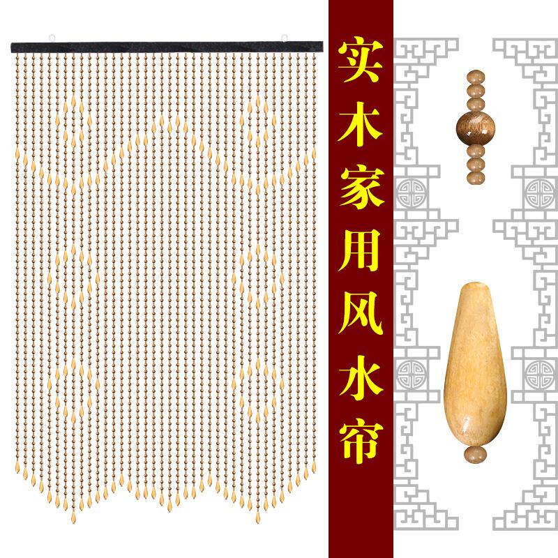 新款木质门帘客厅卫生间隔断珠帘玄关过道屏风化解装饰家用免打孔