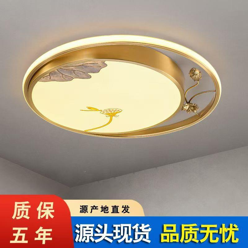 新中式吸顶灯长方形客厅灯复古中国风餐厅卧室全光谱简约全铜灯具
