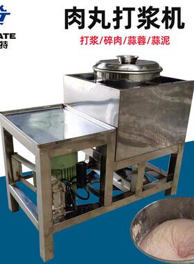 厂家丸子机肉丸机肉丸打浆机不锈钢慢速肉浆机潮州肉丸配套设备