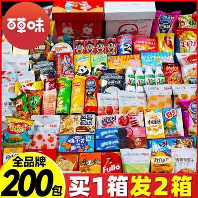 零食大礼包网红超大箱送女友男生日礼物儿童休闲食品健康解馋小吃