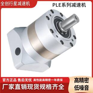 PLE80行星减速机直齿行星齿轮减速机扭力大精密行星减速机