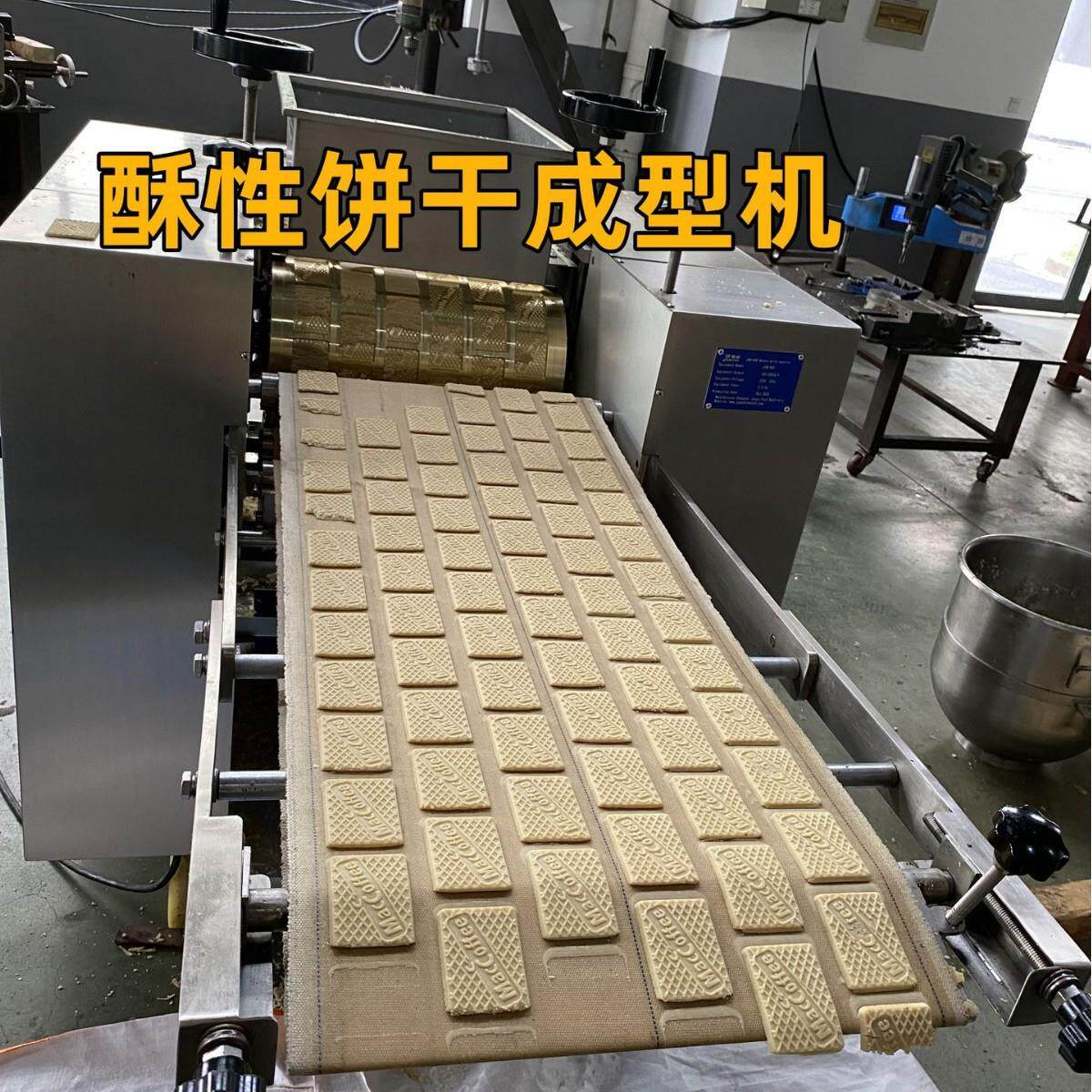 酥性成型机饼干制作机酥性生产线源头厂家全自动饼干生产线智能饼