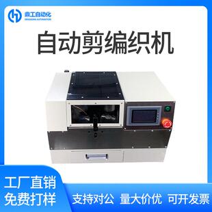 新能源屏蔽线刷线打散翻边剪断屏蔽网后翻剪切编织网拆散裁切机器