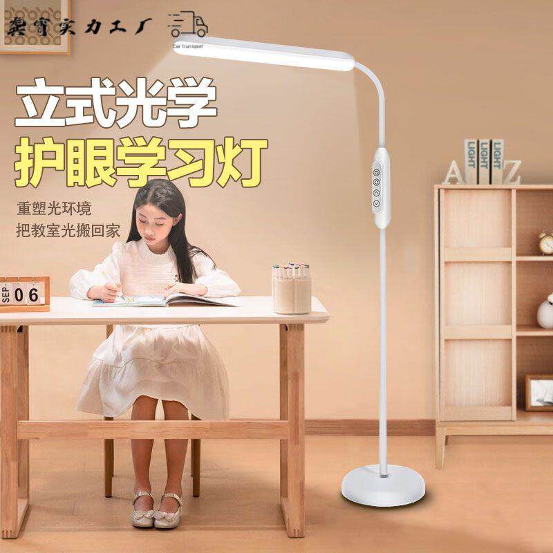 LED落地灯卧客厅沙发床室琴头站立式台灯护眼阅读看书钢专932用台