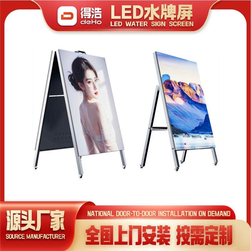 LED全彩水牌屏 水牌广告机gob显示屏 便携式广告机可移动水牌大屏