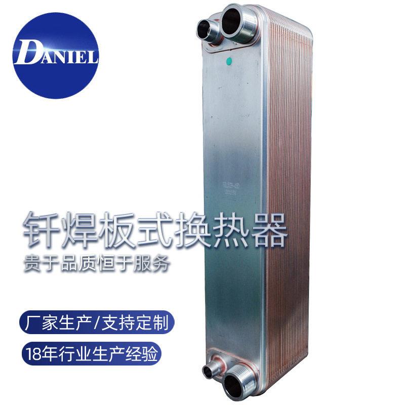 供应销售钎焊板式换热器设计换热机组生产设备钎焊热交换器