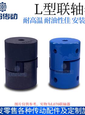 L型联轴器三爪式铸铁大扭矩L050L070L075L090连轴器橡胶 申马传动