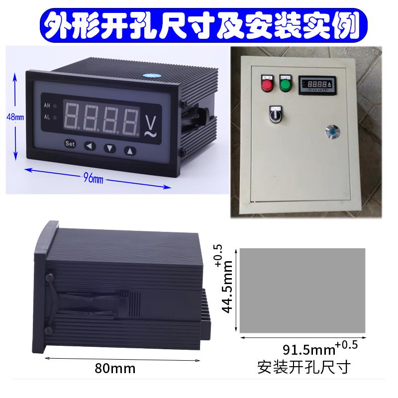 单相智能数显高精度数字交流电压表头上下限报警开关量输出RS485