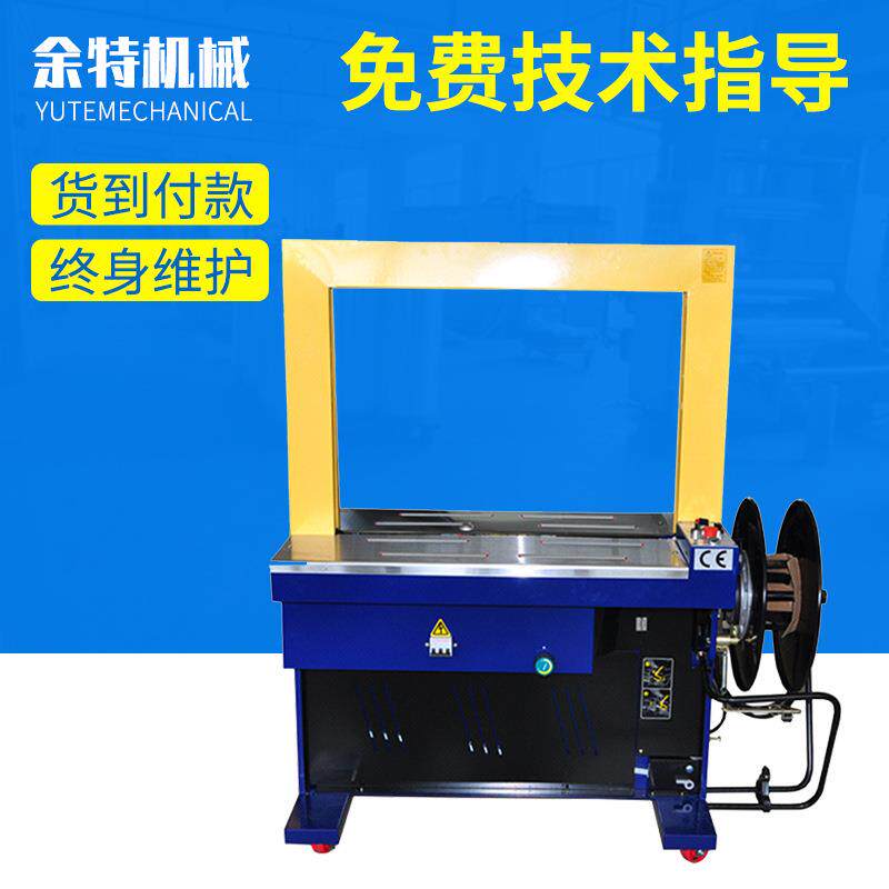 厂家供应电商快递纸箱捆扎机自动送带插带捆绑打包PP带自动打包机