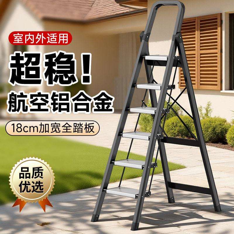加厚铝合金梯子家用折叠人字梯多功能梯室内楼梯爬梯便携步梯