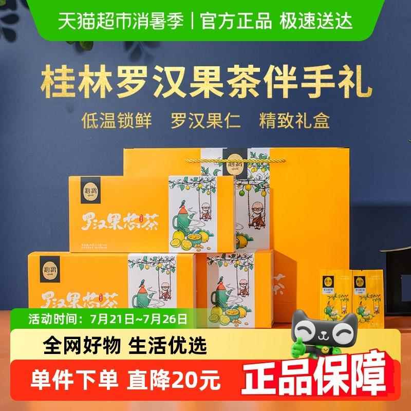 新疆包邮沁漓罗汉果茶包桂林特产罗汉果干 干果泡茶黄金罗汉果仁