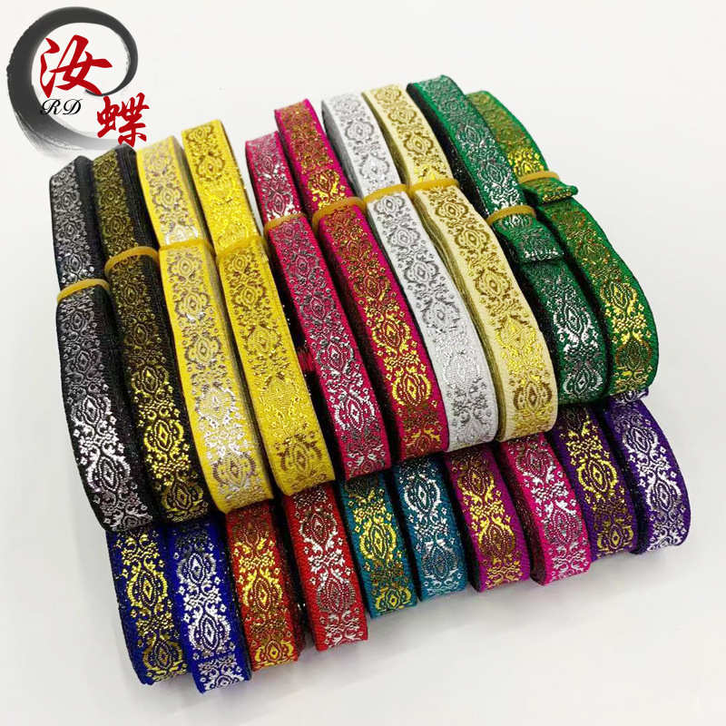 汝蝶1cm民族花边电脑提花织带窗帘布艺家居服装辅料配饰diy涤纶边