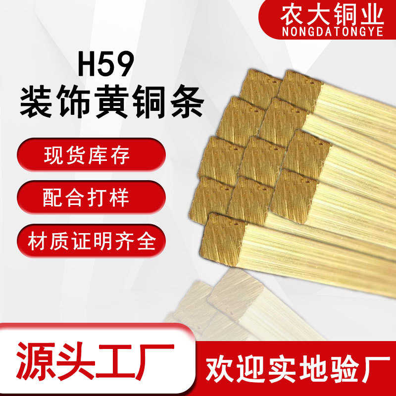 条5铜条铜条扁厂家h59 5铜条装饰地板铜条水磨石铜条实心* 黄过门