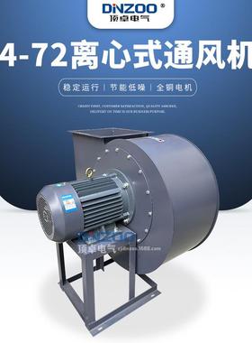 4-72-5.6A/3KW离心通风机工业直连蜗壳换气机换气环保通风机