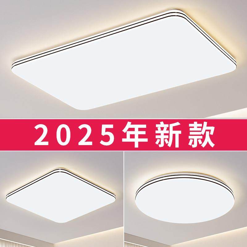 家用客厅客厅灯吸顶灯2026新款大厅主卧室现代简约大气办公中山灯,家装灯饰光源,客厅吸顶灯,淘宝优惠券,粉丝福利购,淘宝优惠卷