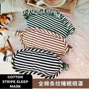 复古纯棉条纹睡眠眼罩儿童男女通用居家午休旅行睡觉户外遮光