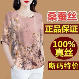 香云纱真丝短袖上衣女夏季妈妈宽松大码显瘦印花绸缎桑蚕丝T恤衫