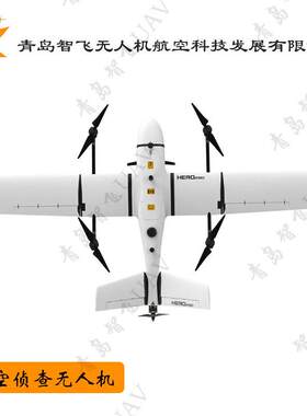 垂起固定翼防反制无人机空侦查跟踪航测载机长续航巡查复合翼