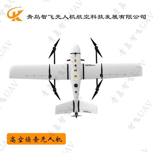 垂起固定翼防反制无人机空侦查跟踪航测载机长续航巡查复合翼