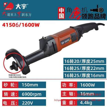 大宇直向砂轮机41502大功率直磨机41506向重型角磨机多功能磨光机