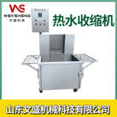 电动上下走热塑封包装 设备 肉类香肠包装 330小型热水收缩机 机