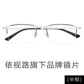 高档钛防框辐射纯镜抗蓝光眼镜半近视眼镜男大脸变色眼有度数眼镜