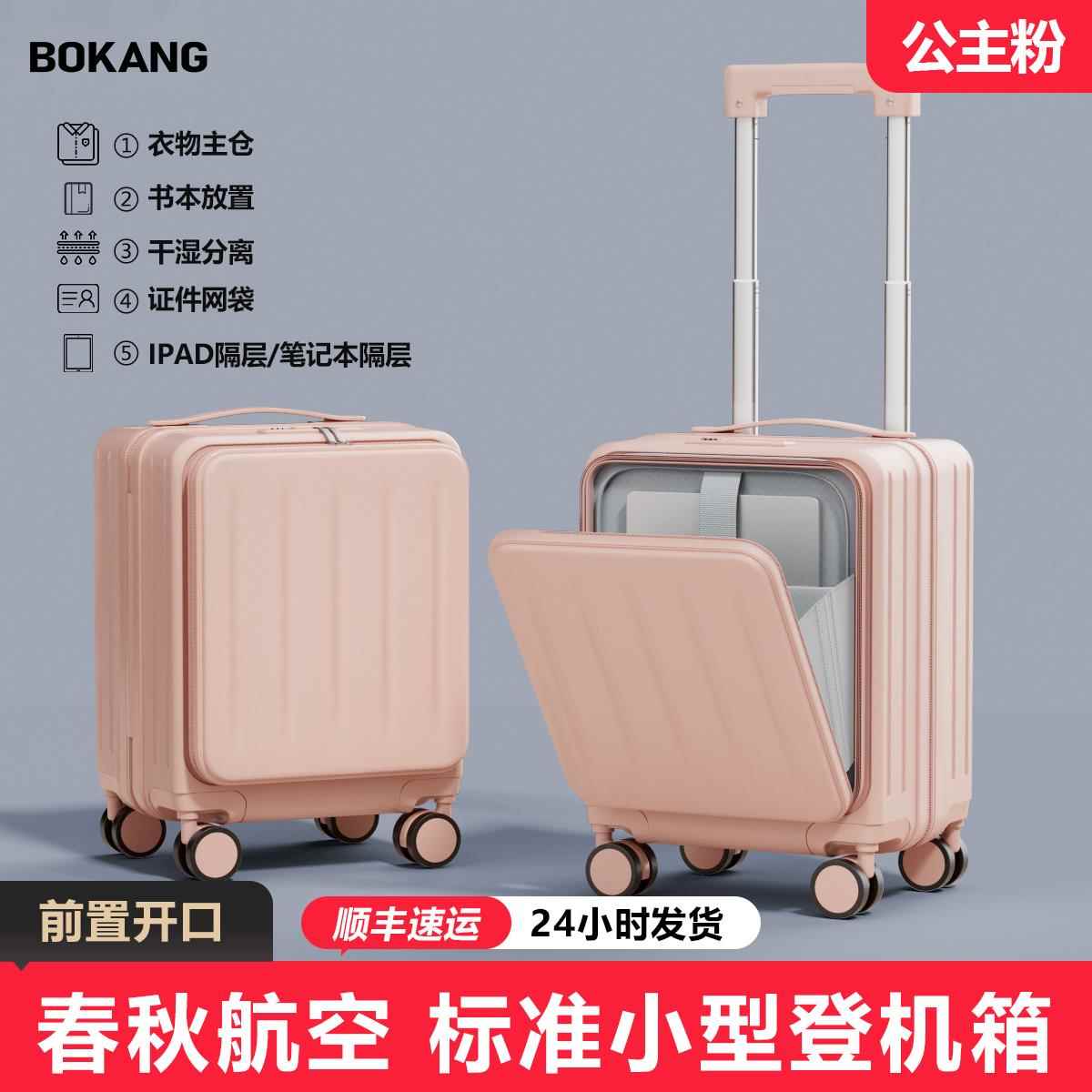 高档行李箱女免学生高颜值14寸可飞机托行运上16登机手提旅皮拉杆