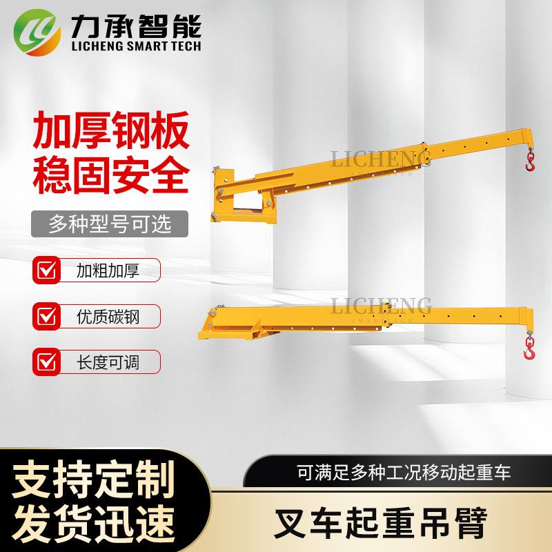 叉车伸缩臂叉车附件水平伸长起重机吊臂吊具