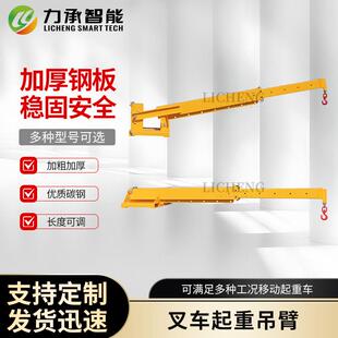 叉车伸缩臂叉车附件水平伸长起重机吊臂吊具