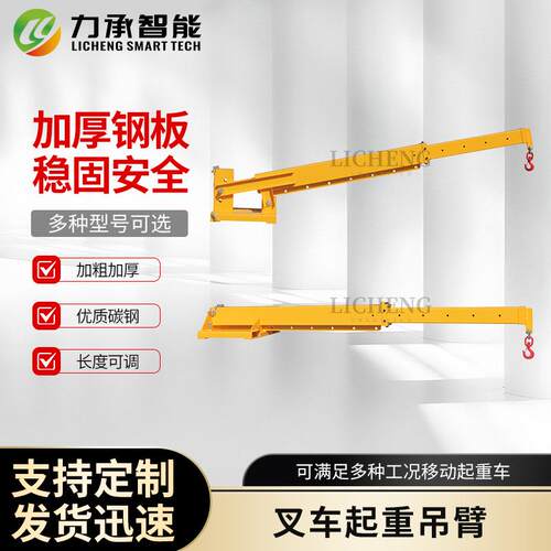 叉车伸缩臂叉车附件水平伸长起重机吊臂吊具