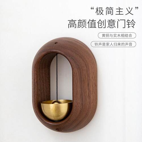 樊羽家入户门铃风铃吸门式铜铃铛进门提醒乔迁礼物冰箱磁吸贴挂饰