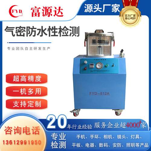 防水测试仪器负压密封气体检漏仪设备双通道气密性检测仪