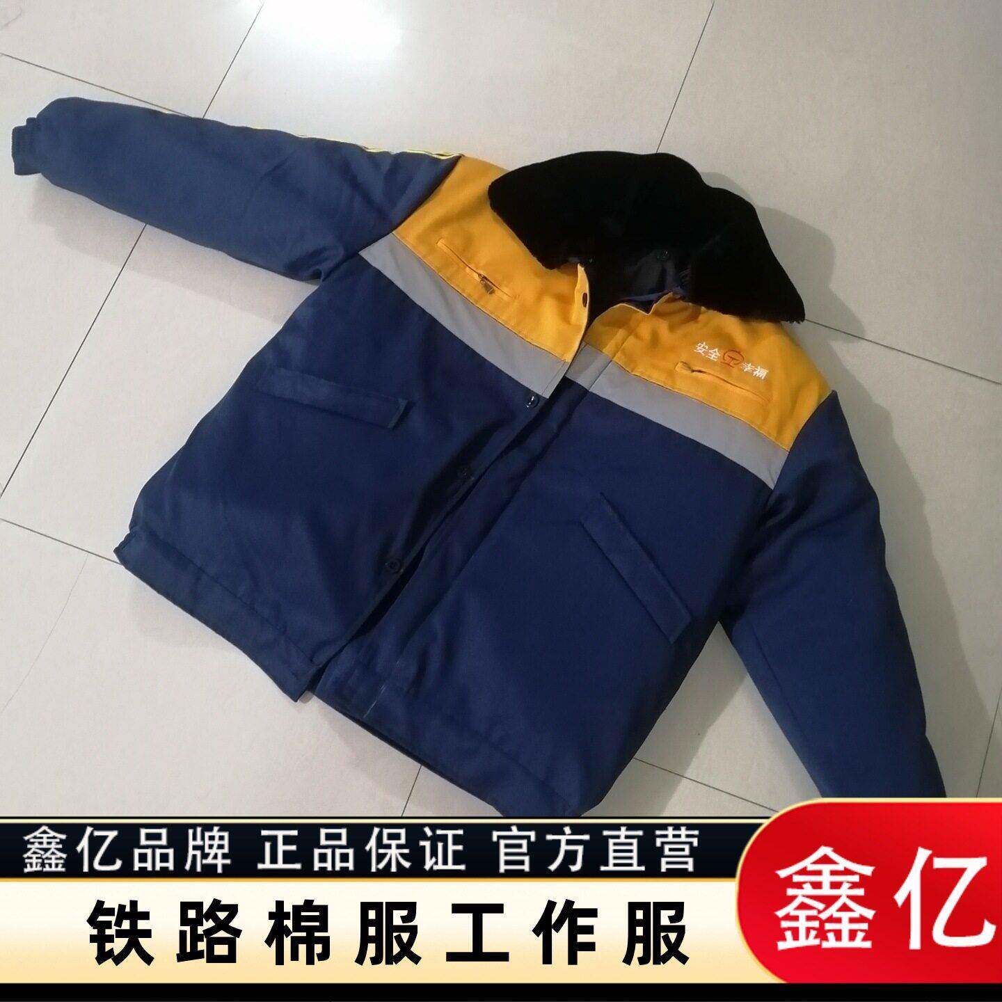 棉衣加厚冬季反光服装制定劳保棉袄外套铁路长款棉大衣保暖