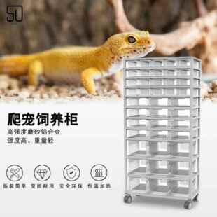 爬柜抽屉蛇r属睫角豹纹守宫爬虫可叠加铝合金饲养柜SD瓦楞纸爬宠