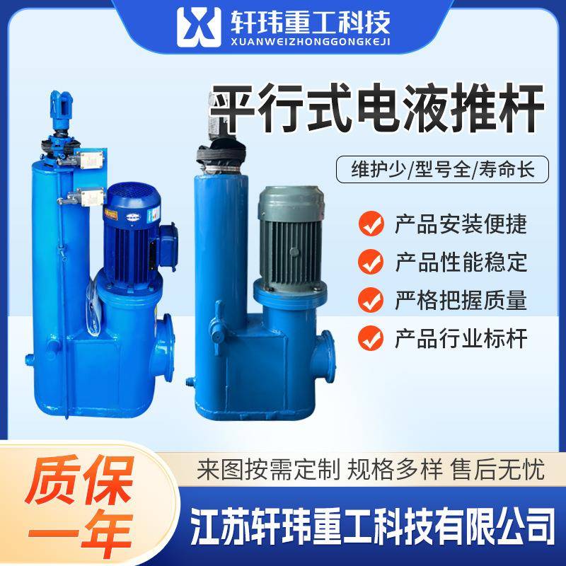 DY型电液推杆直式平行式直角式重型工业级大推力液压伸缩杆