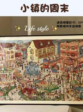 小镇的周末1000片 50 75拼图框猫的天空之城拼图裱框可加白边定制