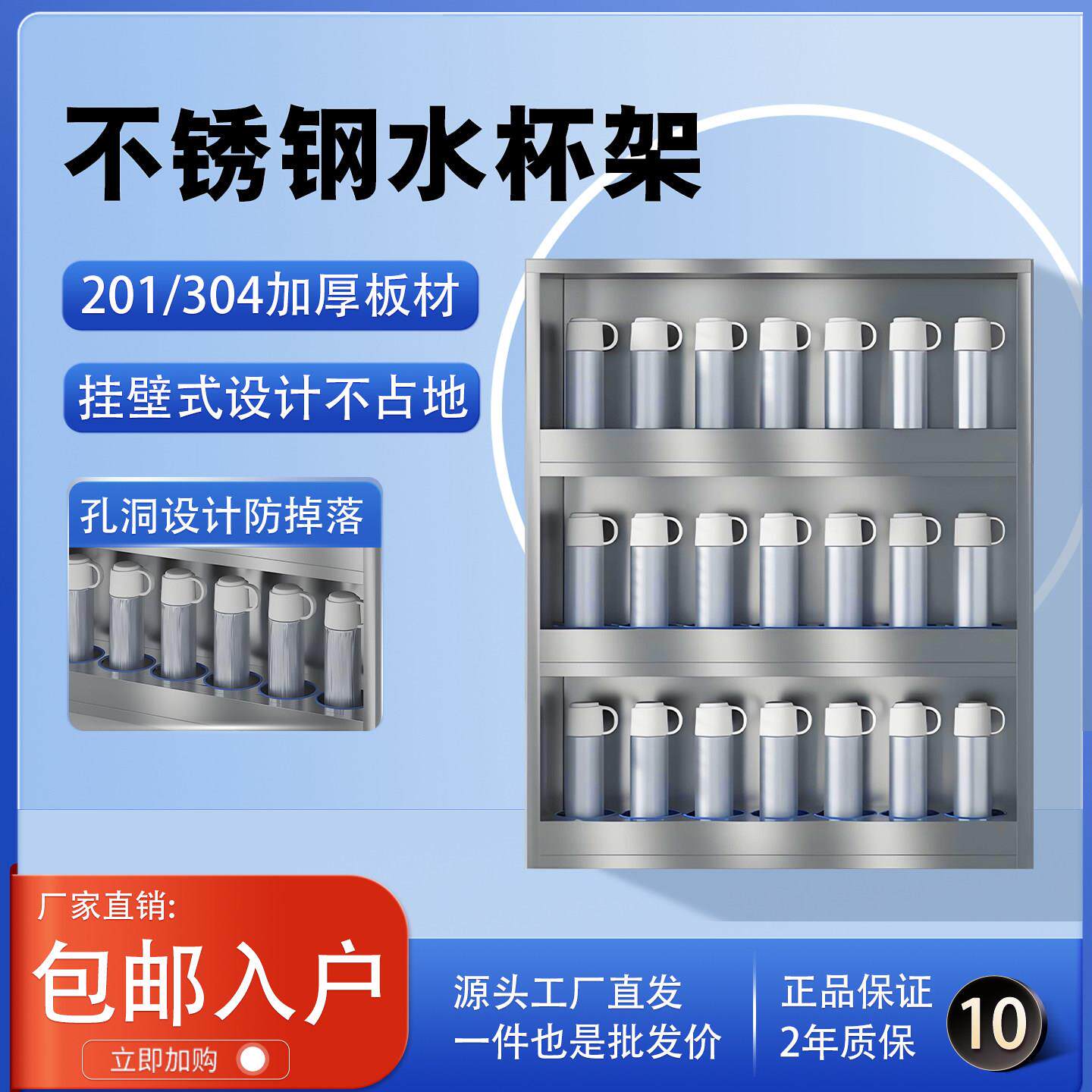不锈钢水杯架工厂水杯柜车间壁挂式水杯柜员工水杯收纳架存放柜