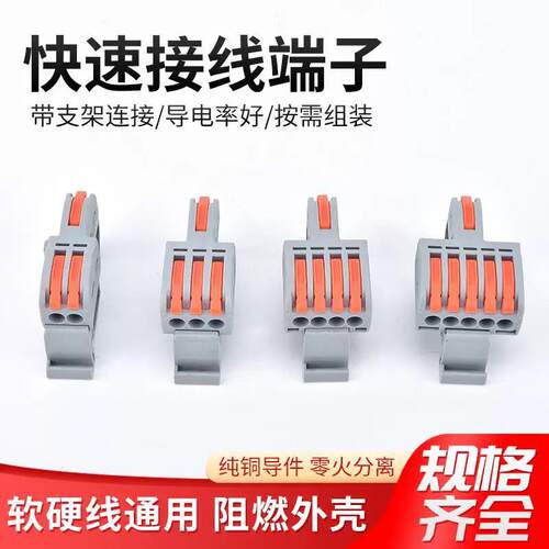 SPL导轨式快速接线端子排电线直插1进2/3/4/5/6出分线连接器接头