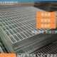 西安热镀锌钢铬板现货钢铬板平台踏板不锈钢网格板工程建筑网铬板