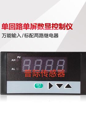 HR-WP-XC803-01-36-HL-A智能数显控制仪压力液位温度报警器