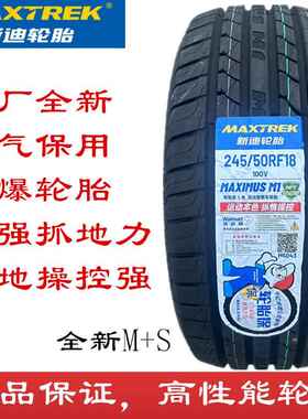 新迪防爆轮胎225 235 245 255 265/35 40 45 50 55ZRF17 18 19 20