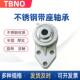 三孔轴承固定座 SFB206带悬挂壁式 不锈钢轴承座SFB204 SFB205