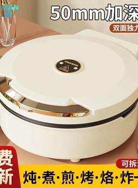 电饼档电饼铛家用双面加热煎饼薄饼机不粘烙饼锅深盘加大煎锅